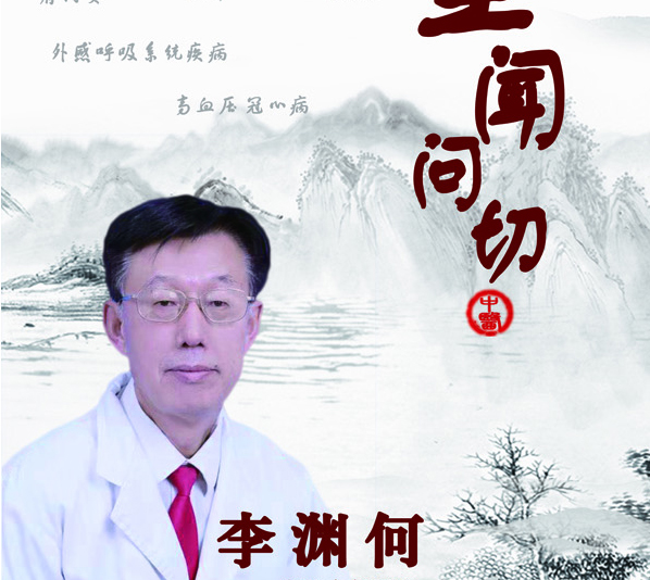 李渊何
