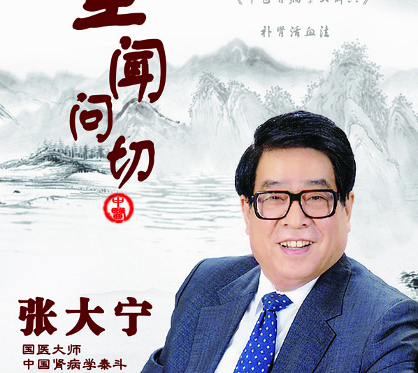 张大宁